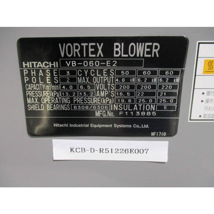 中古 HITACHI VORTEX BLOWER VB-060-E2 6.2KW ボルテックス 中古 HITACHI VORTEX BLOWER VB-060-E2 6.2KW ボルテックス