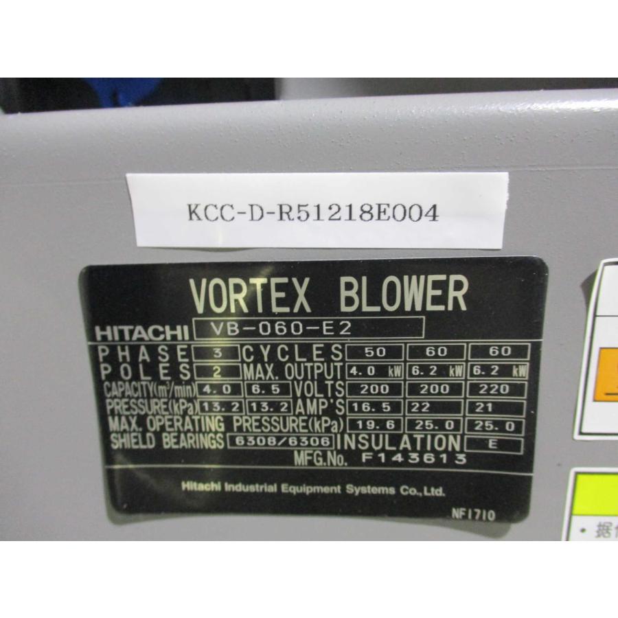 中古 HITACHI VORTEX BLOWER VB-060-E2 6.2KW ボルテックス 中古 HITACHI VORTEX BLOWER VB-060-E2 6.2KW ボルテックス