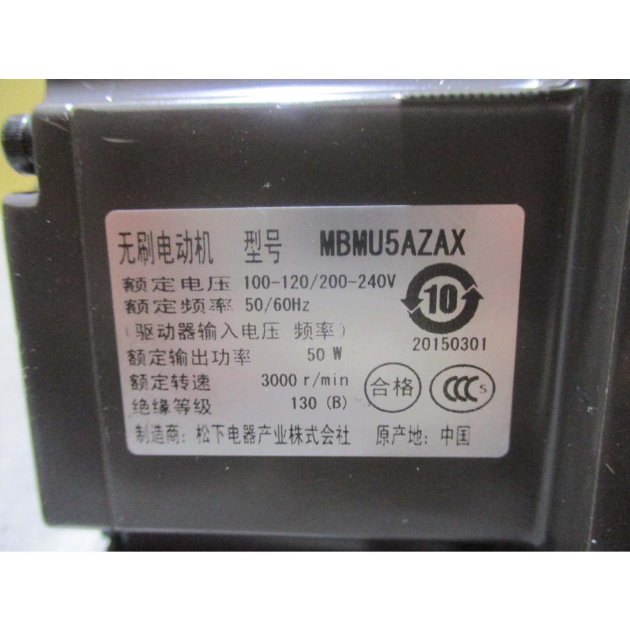 中古 PANASONIC MBMU5AZAXモーター/MX8G120B減速器(KCCR41125C114