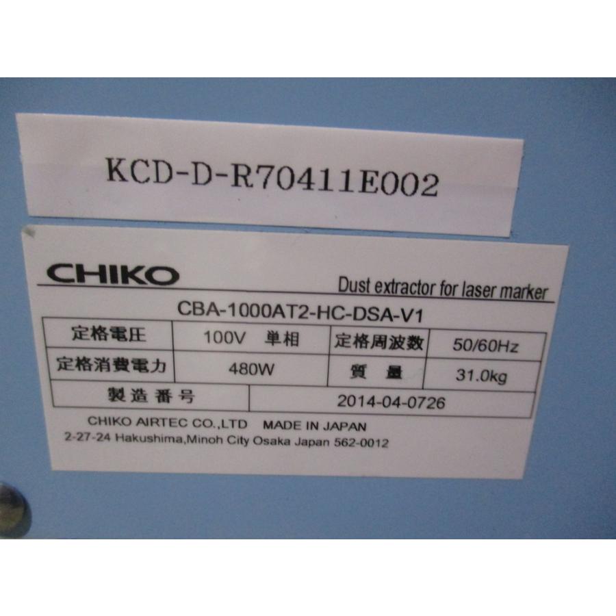 中古 CHIKO CBA-1000AT2-HC-DSA-V1 レーザークリーン集塵機 480W 通電