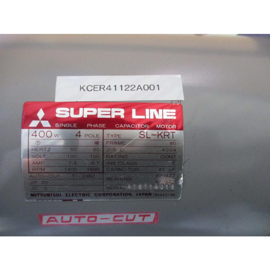 中古 MITSUBISHI SUPER-LINE 研磨付きモーター SL-KRT 250W 電動送風機 