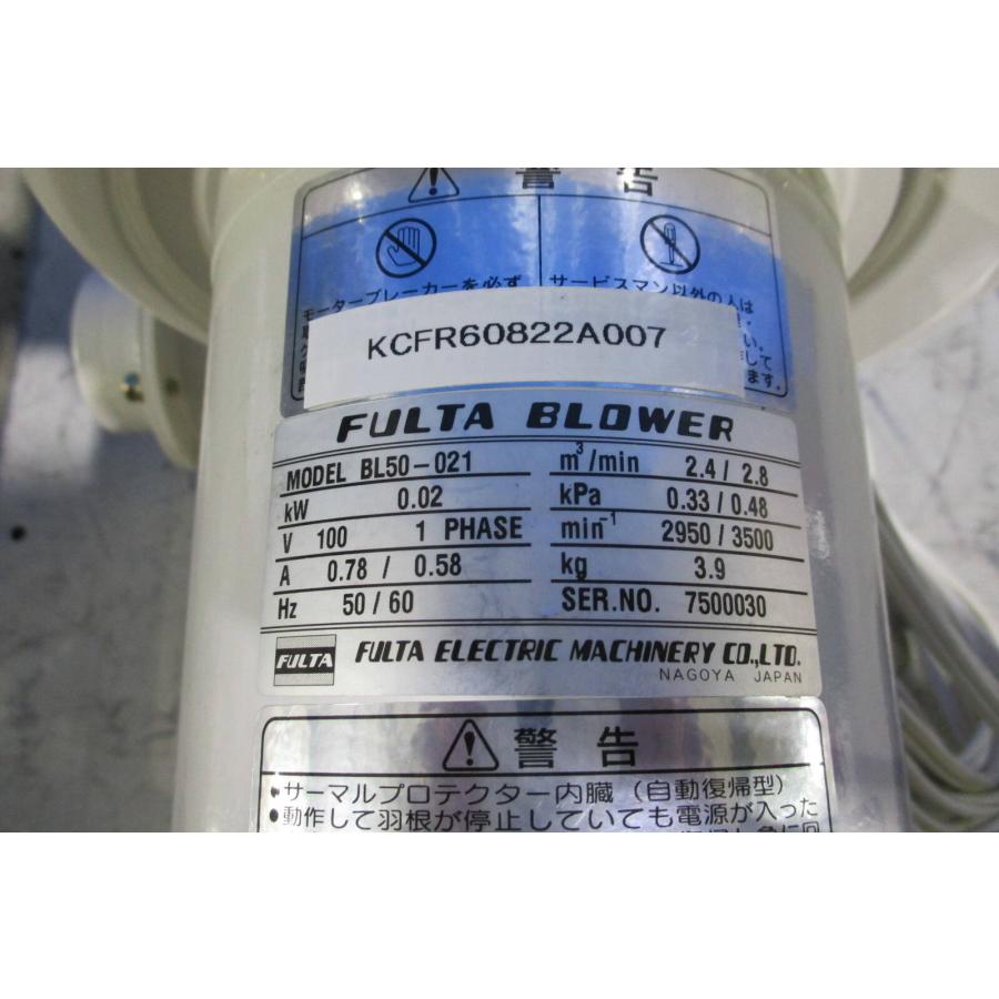 電動ブロア（フルタ電機製）
