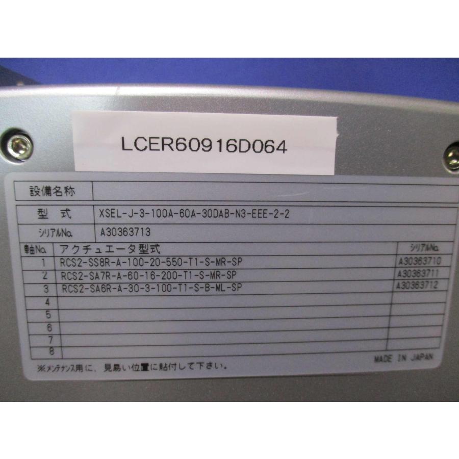中古IAI X-Sel Controller XSEL-J-3-100A-60A-30DAB-N3-EEE-2-2