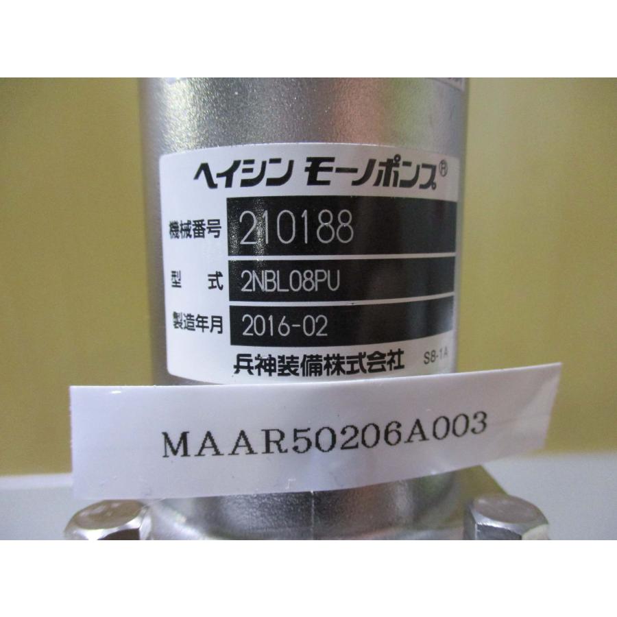 中古 HEISHIN PC PUMP 2NBL08PU モーノポンプ(MAAR50206A003 中古 HEISHIN PC PUMP 2NBL08PU モーノポンプ(MAAR50206A003