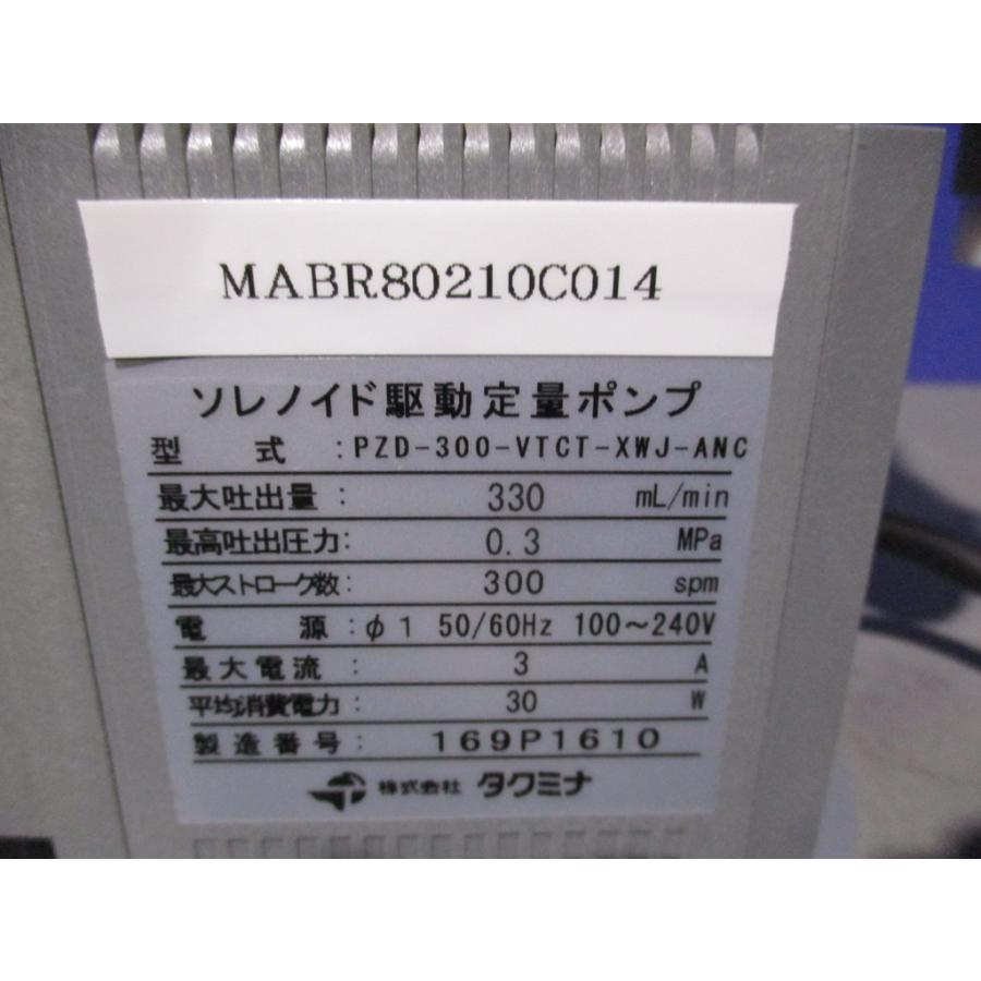 中古 タクミナ PZD-300-VTCT-XWJ-ANC ソレノイド駆動定量ポンプ 0.3MPa 330ml 3A 30W (MABR80210C014)_4