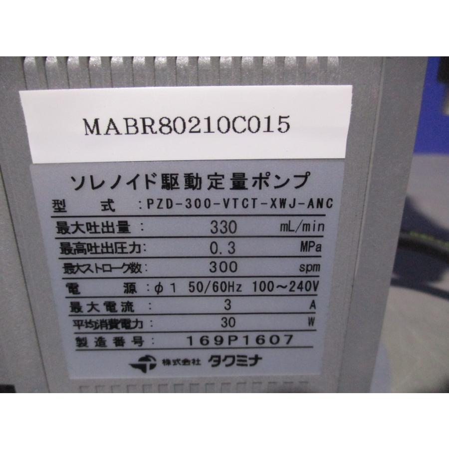 中古 タクミナ PZD-300-VTCT-XWJ-ANC ソレノイド駆動定量ポンプ 0.3MPa 330ml 3A 30W (MABR80210C015)_4