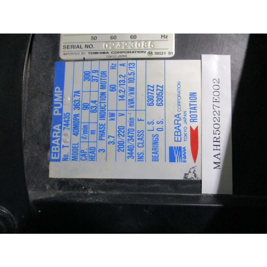中古 TOSHIBA/EBARA ポンプモーター MDPA IK-FCKLW21 40MDPA 363.7A 