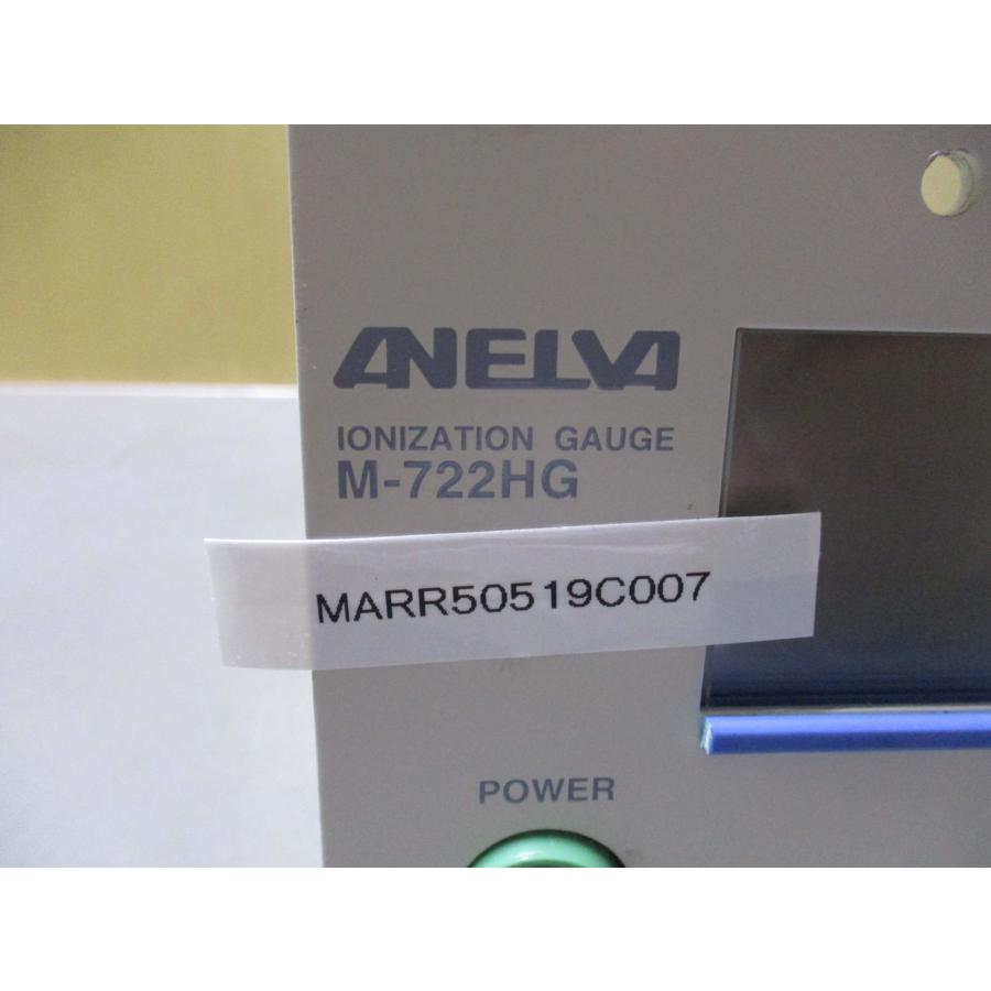 中古 ANELVA M-722HG 電離真空計 通電OK(MARR50519C007 中古 ANELVA M-722HG 電離真空計 通電OK(MARR50519C007