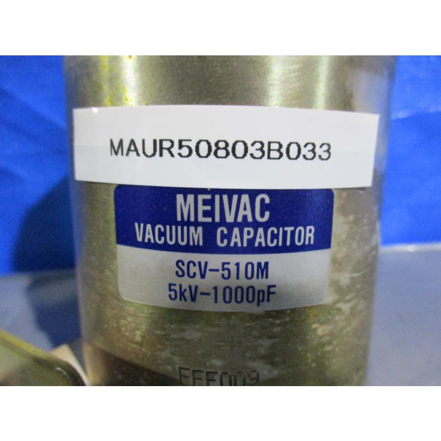 中古 MEIVAC VACUUM CAPACITOR SCV-510M 5KV-1000pF 真空 中古 MEIVAC VACUUM CAPACITOR SCV-510M 5KV-1000pF 真空