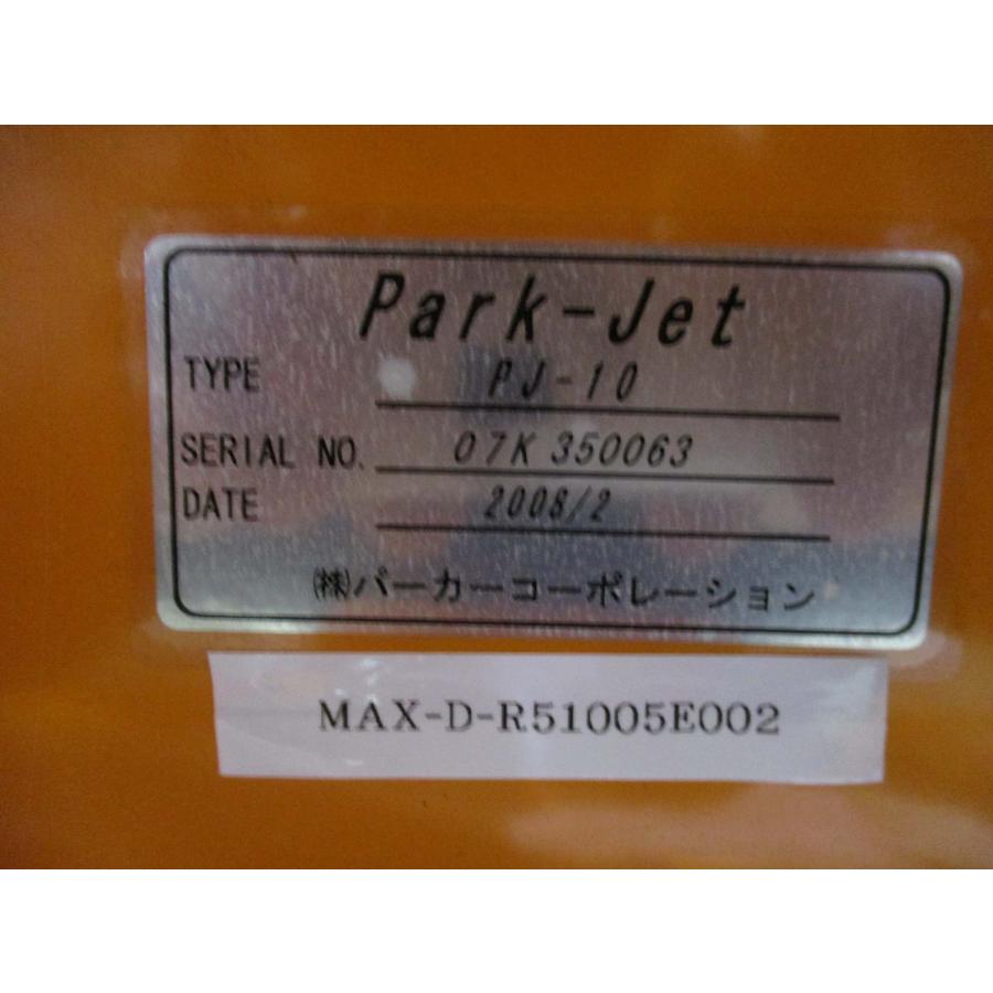 中古 パーカ―ポレーション park-jet pj-10 熱風発生機 <送料別 中古 パーカ―ポレーション park-jet pj-10 熱風発生機 <送料別