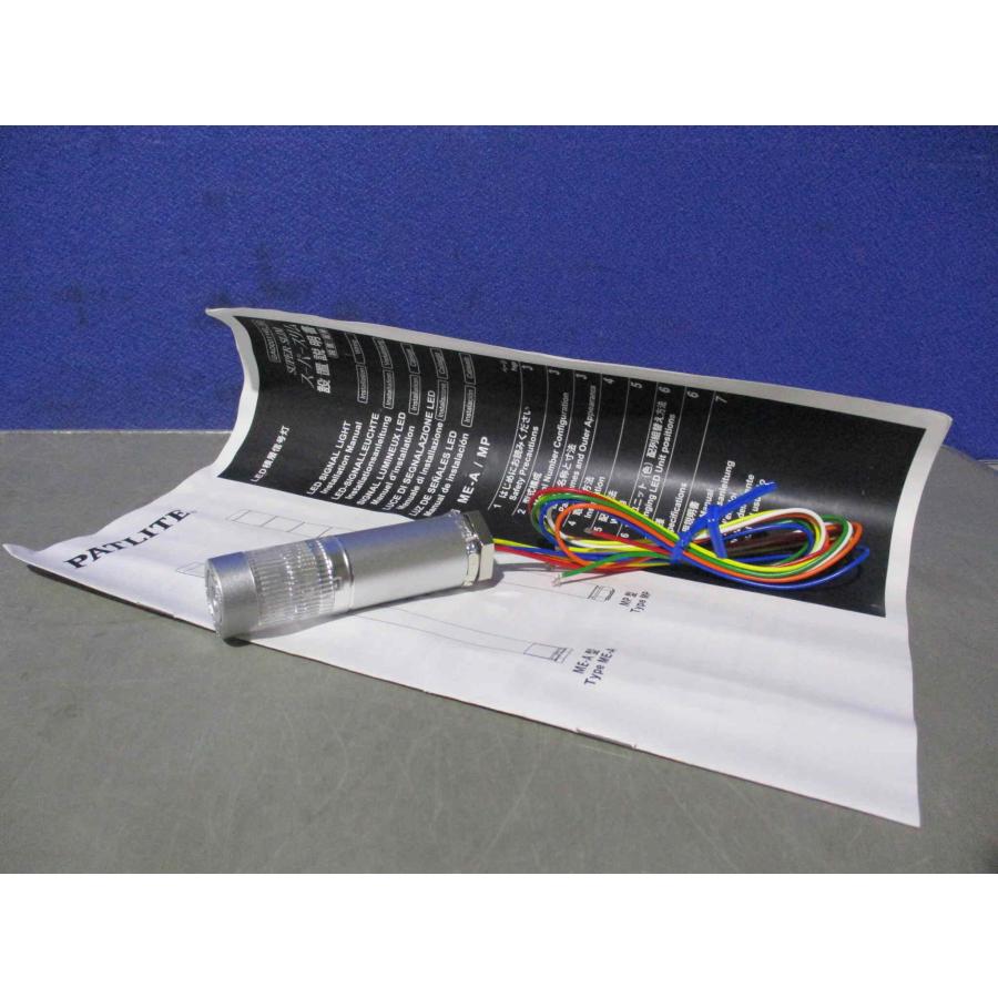 新古 PATLITE MES-02A LED超スリム積層信号灯 2個 (NAFR60820C049