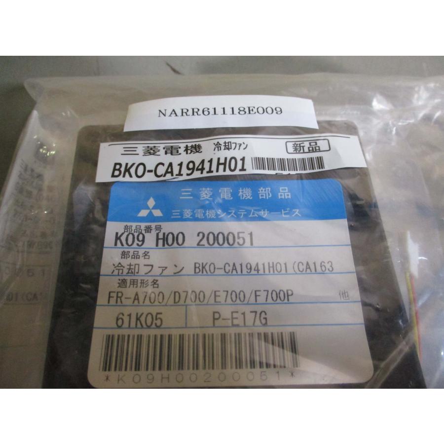 新古 三菱電機 BK0-CA1941H01 冷却ファン K09-H00-200051 MMF-08G24ES