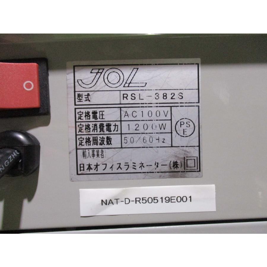 卓上ラミネートラミ　プロ用　 卓上ラミネート ラミ　プロシリーズ　GLM470R4  中古美品 中古 卓上型A4ロール式ラミネート機 RSL-382S フイルム付き 送料別(NAT