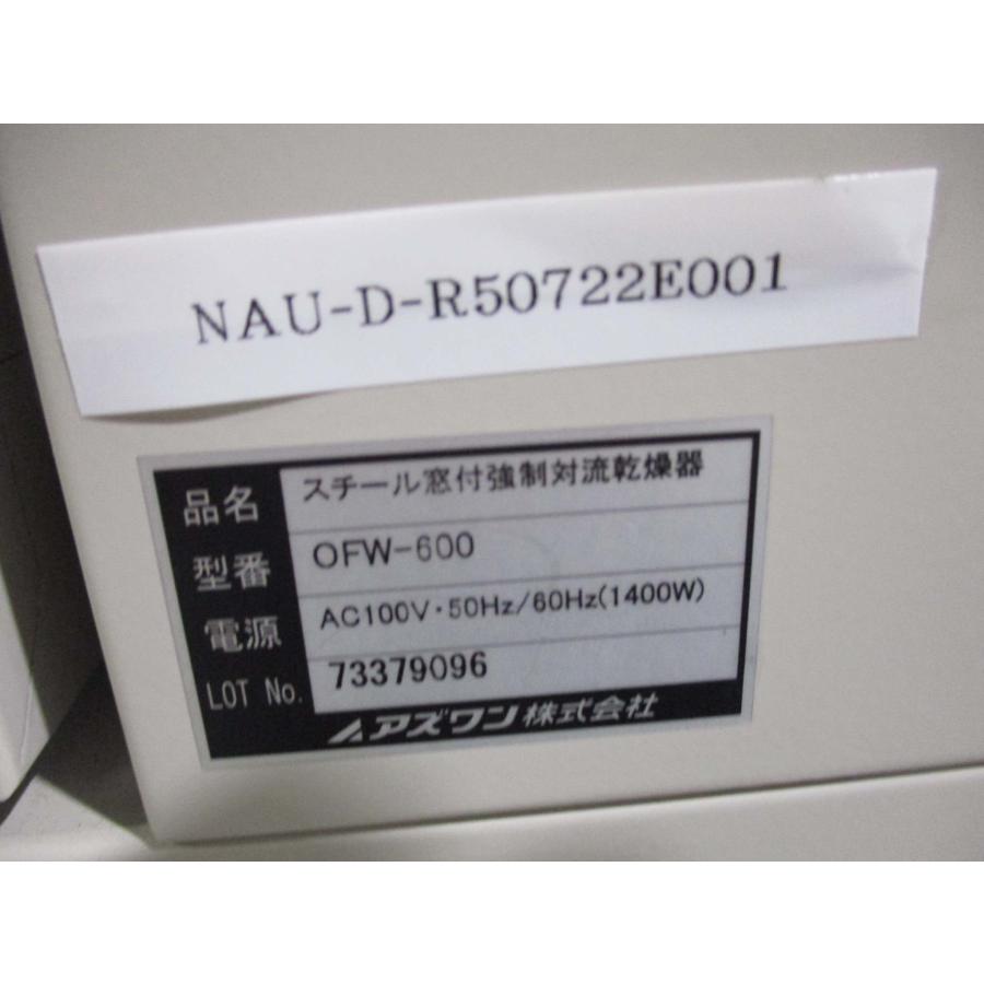 中古 アズワン OFW-600 定温乾燥器(強制対流・スチール) AC100V 中古 アズワン OFW-600 定温乾燥器(強制対流・スチール) AC100V