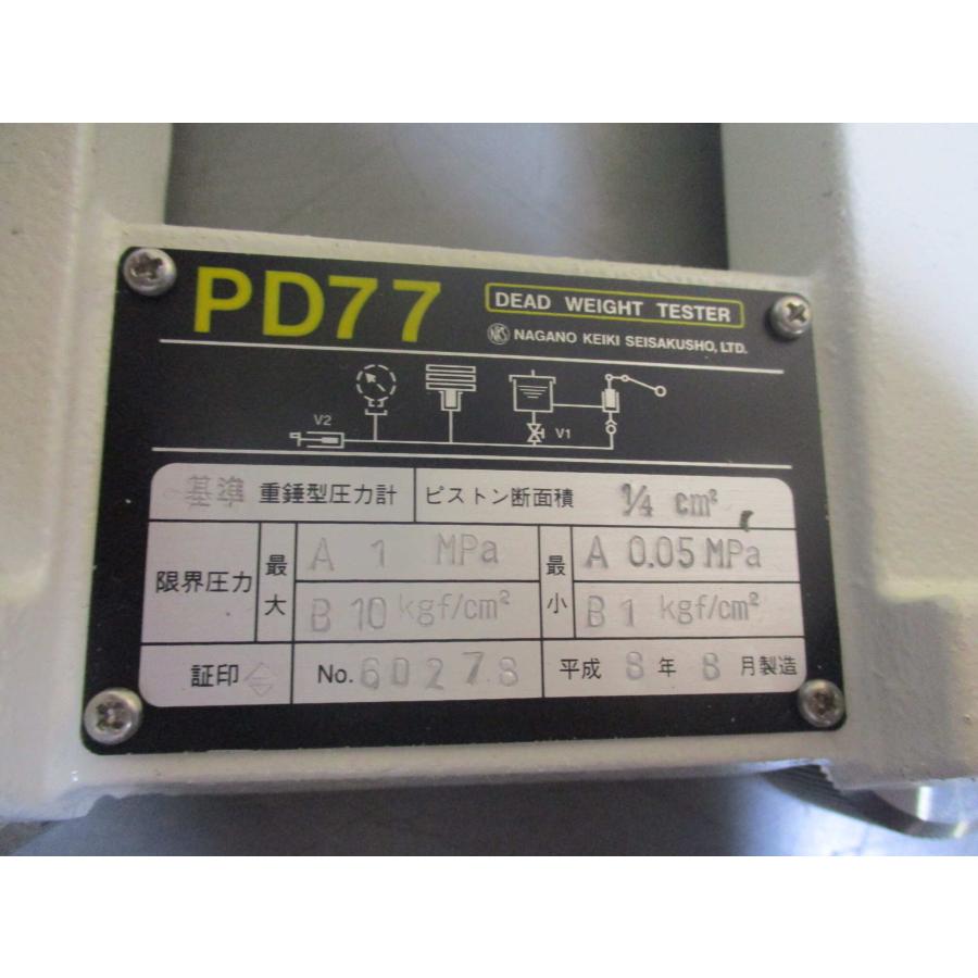 中古 NAGANO KEIKI DEAD WEIGHT TESTER PD77 水用重錘型圧力計 中古 NAGANO KEIKI DEAD WEIGHT TESTER PD77 水用重錘型圧力計