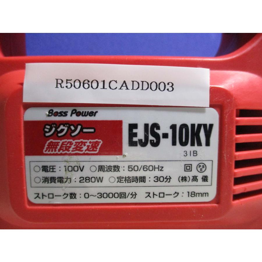 中古 Boss Power ジグソー 無段変速 EJS-10KY 切断機 中古 Boss Power ジグソー 無段変速 EJS-10KY 切断機