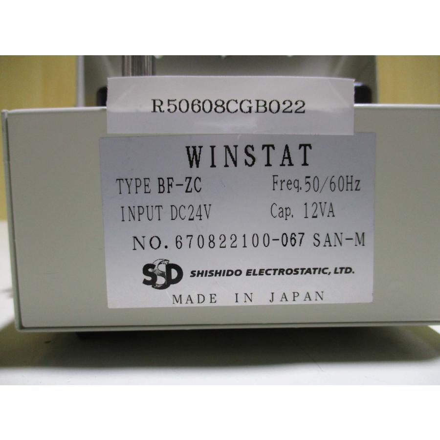 中古 SSD エアーIONIZER WINSTAT BF-ZC(R50608CGB022) : growdetrading