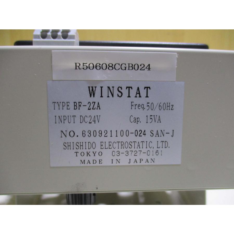 中古 SSD エアーIONIZER WINSTAT BF-2ZA(R50608CGB024