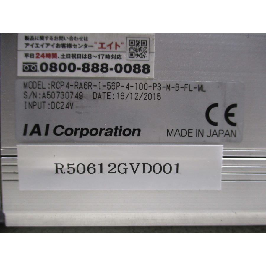 中古 IAI RCP4-RA6R-I-56P-4-100-P3-M-B-FL-ML ロボシリンダ(R50612GVD001 ...