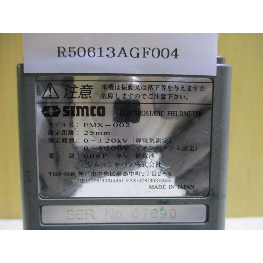 中古 SIMCO FMX-002 静電気計測器(R50613AGF004) : growdetrading