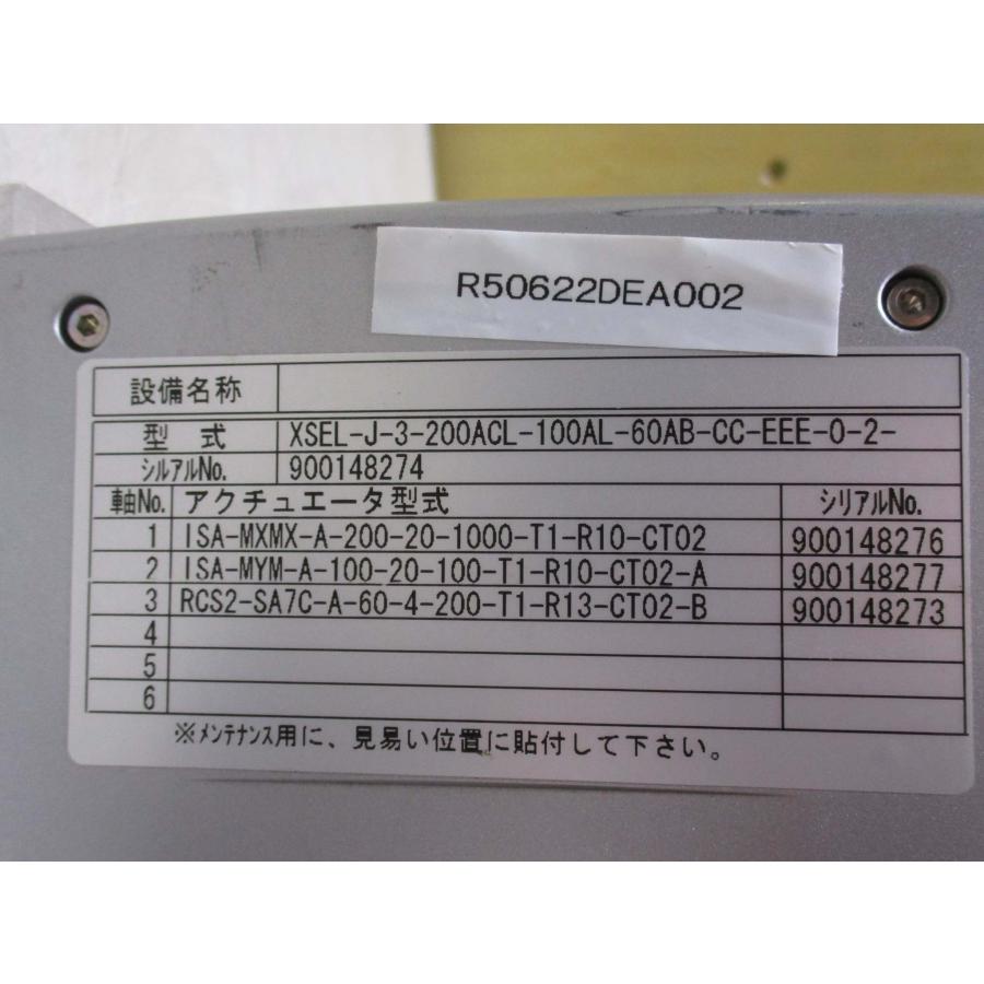 中古 IAI XSEL-J-3-200ACL-100AL-60AB-CC-EEE-0-2- アクチュエータ