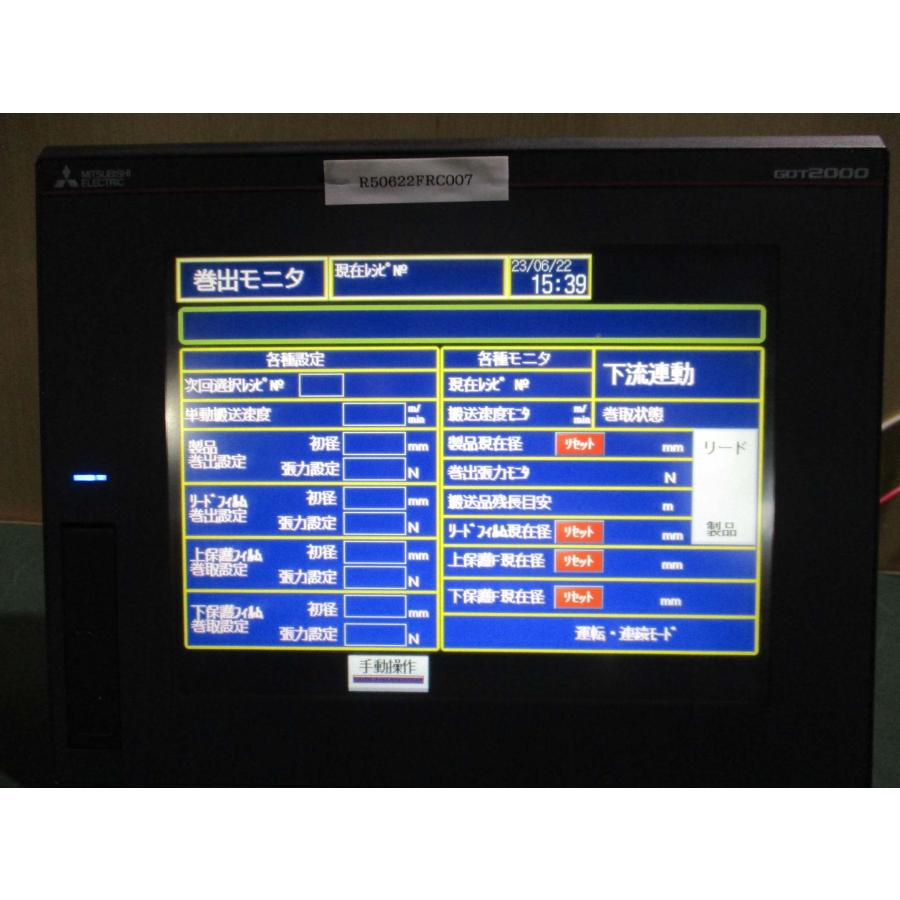 中古 MITSUBISHI タッチパネル GT2508-VTBD 8.4型 ディスプレイ TFT