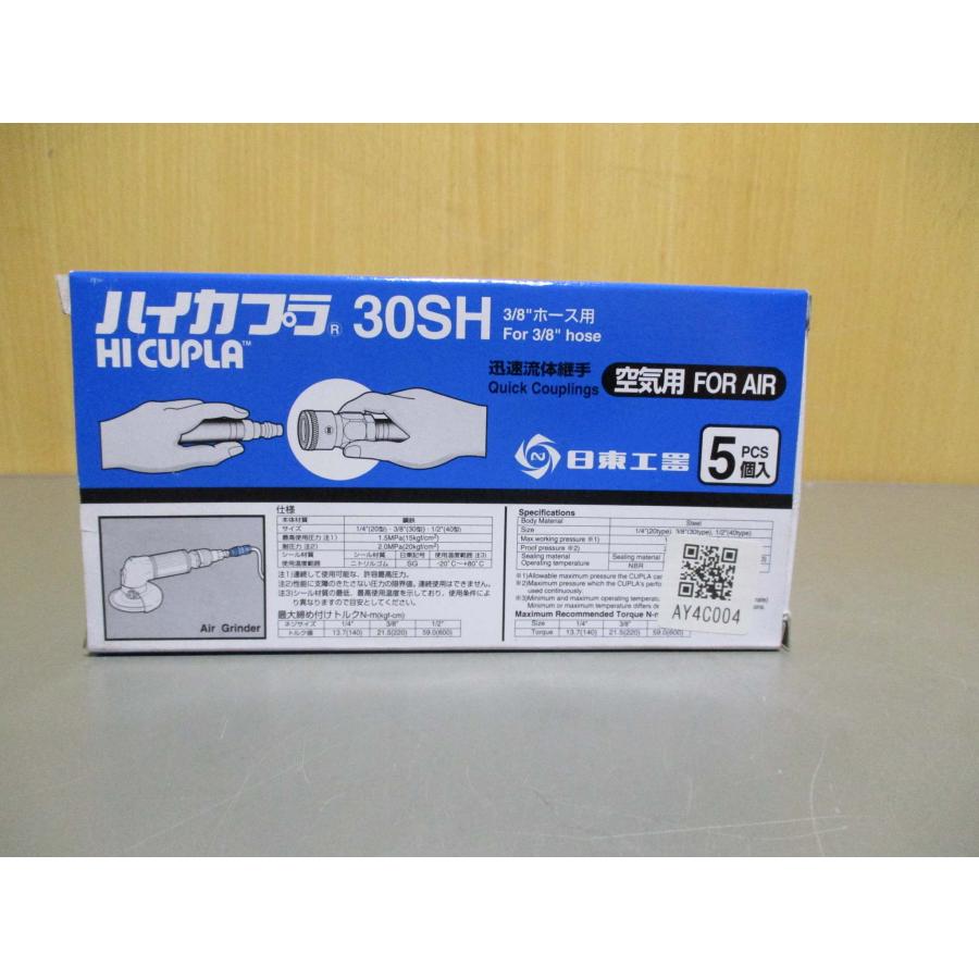 新古 日東工器 ハイカプラ 30SH 3/8 （ホース内径 約11mm用） エアーカプラ 10個(R50624FDD005 ...