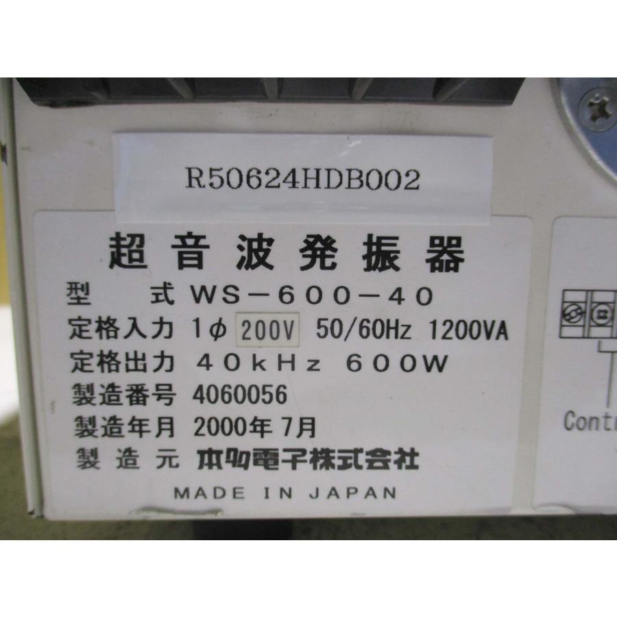 中古 本多電子 超音波発振器 WS-600-40(R50624HDB002 中古 本多電子 超音波発振器 WS-600-40(R50624HDB002