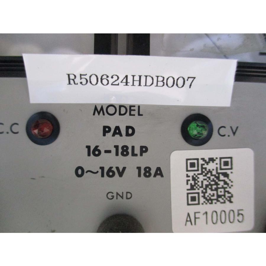 中古 KIKUSUI PAD16-18LP 0~16V 18A 直流安定化電源(R50624HDB007