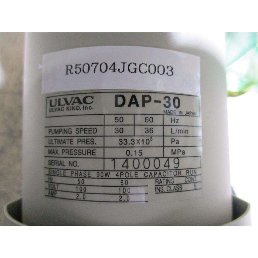 中古 ULVAC ダイアフラム型ドライ真空ポンプ DAP-30(R50704JGC003