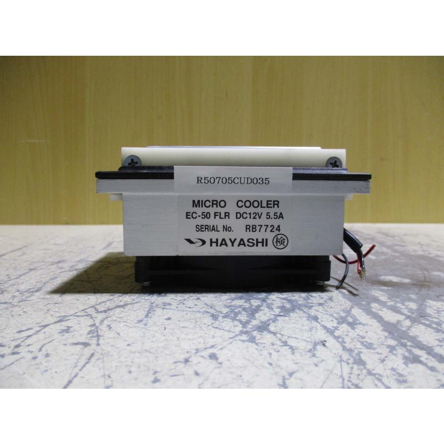 中古 HAYASHI MICRO COOLER EC-50 FLR ペルチェ式電子クーラー 2個 