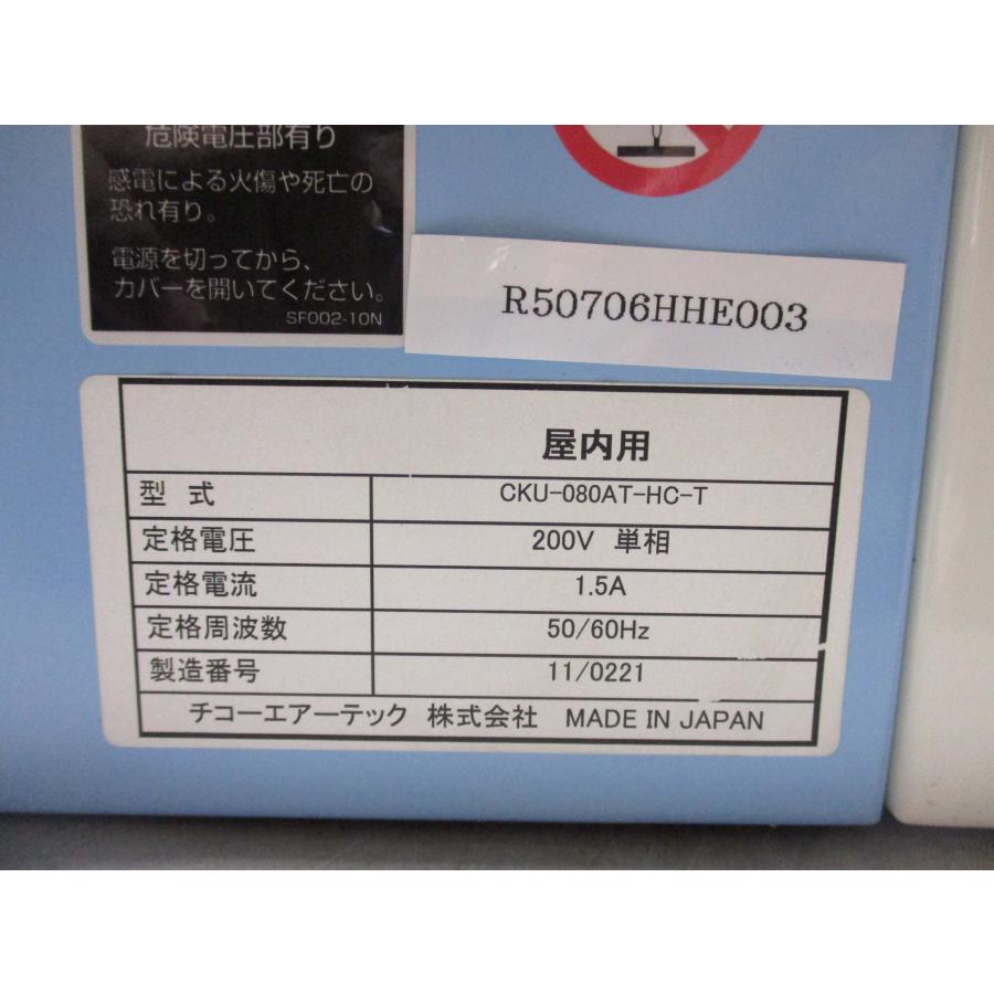 中古 CHIKO 超小型集塵機 CKU-080AT-HC-T 200V 単相 通電OK 中古 CHIKO 超小型集塵機 CKU-080AT-HC-T 200V 単相 通電OK
