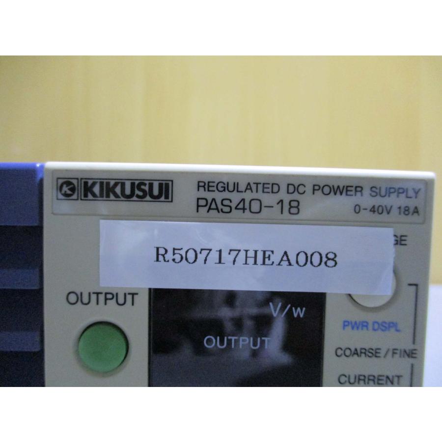 中古KIKUSUI 菊水電子工業 PAS40-18 直流安定化電源 0-40V 18A