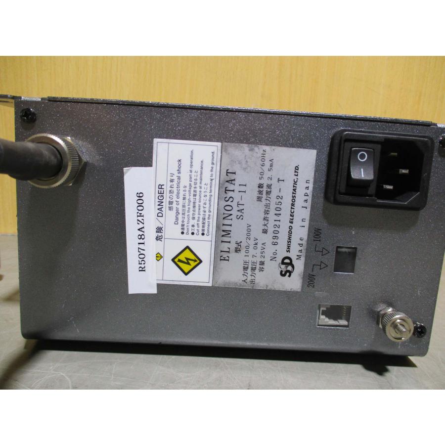 中古 SSD シシド SAT-11 静電気 除電装置 高圧電源 ELIMINOSTAT 中古 SSD シシド SAT-11 静電気 除電装置 高圧電源 ELIMINOSTAT