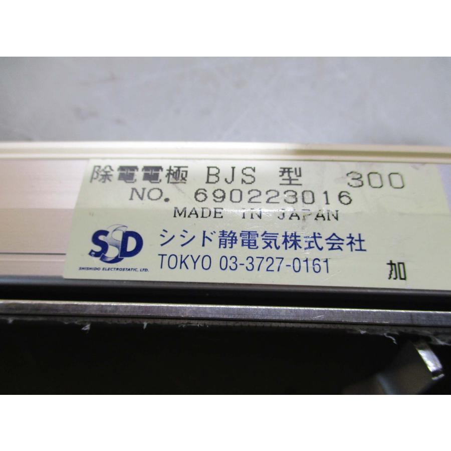 中古 SSD シシド SAT-11 静電気 除電装置 高圧電源 ELIMINOSTAT 中古 SSD シシド SAT-11 静電気 除電装置 高圧電源 ELIMINOSTAT