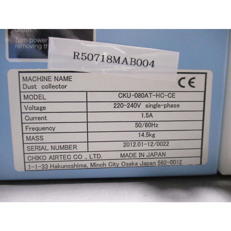 中古 CHIKO 超小型集塵機 CKU-080AT-HC-CE 200V 単相 <通電OK 中古 CHIKO 超小型集塵機 CKU-080AT-HC-CE 200V 単相 <通電OK