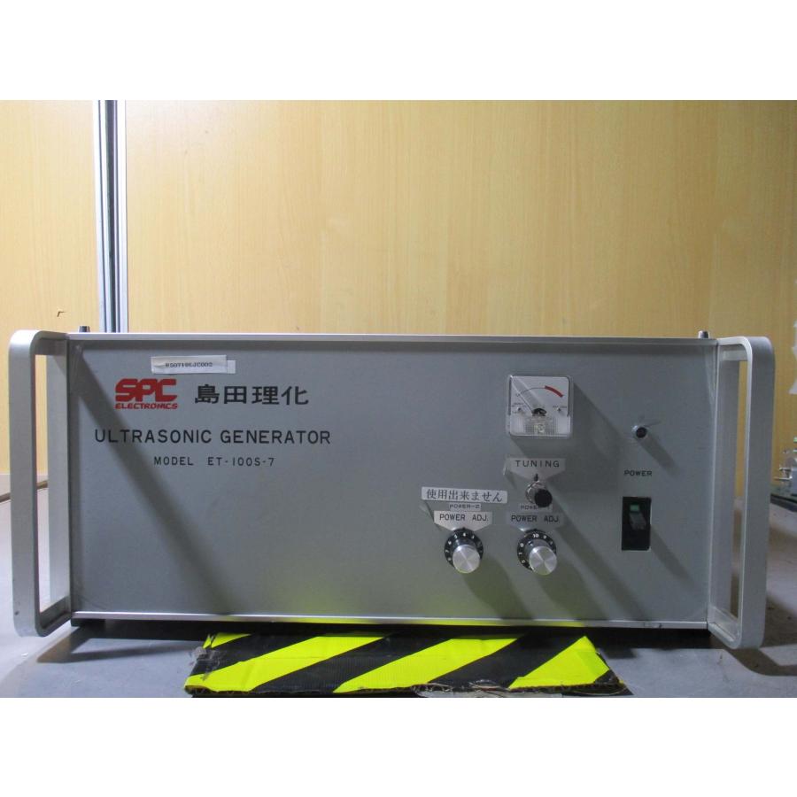 中古 島田理化工業 ET-100S-7-4 ULTRASONIC GENERATOR 超音波発振器