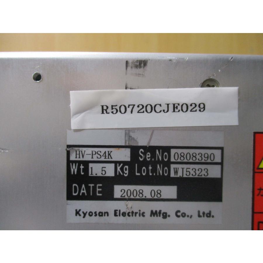 中古 Kyosan Electric HV-PS4K 電力変換システム(R50720CJE029)_1