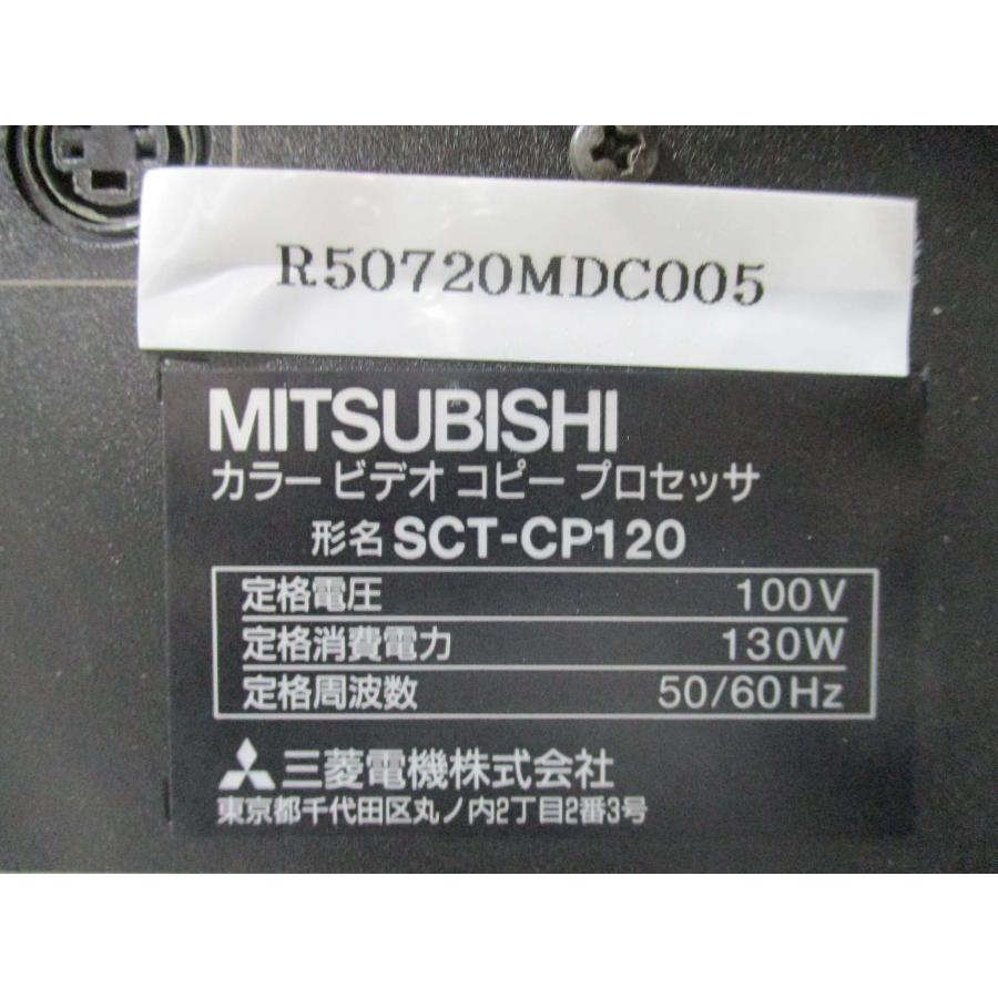 中古 MITSUBISHI SCT-CP120 カラービデオコピープロセッサ 100V 130W(R50720MDC005)｜growdetradingltd｜05