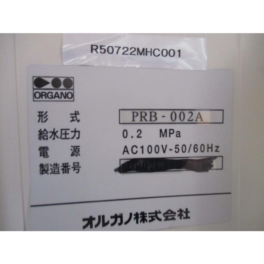 中古 ORGANO 超純水製造装置 PURELITE PRB-002A(R50722MHC001 中古 ORGANO 超純水製造装置 PURELITE PRB-002A(R50722MHC001