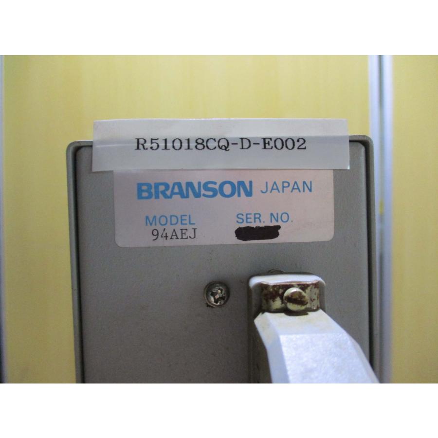 中古 BRANSON 94AEJ PM1級 超音波溶着機 ＜送料別＞ (R51018CQ-D-E002