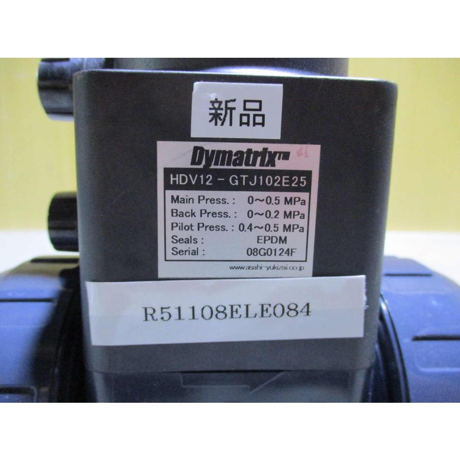 新古 DYMATRIX HDV12-GTJ102E25 製2方弁 高機能樹脂バルブ 新古 DYMATRIX HDV12-GTJ102E25 製2方弁 高機能樹脂バルブ