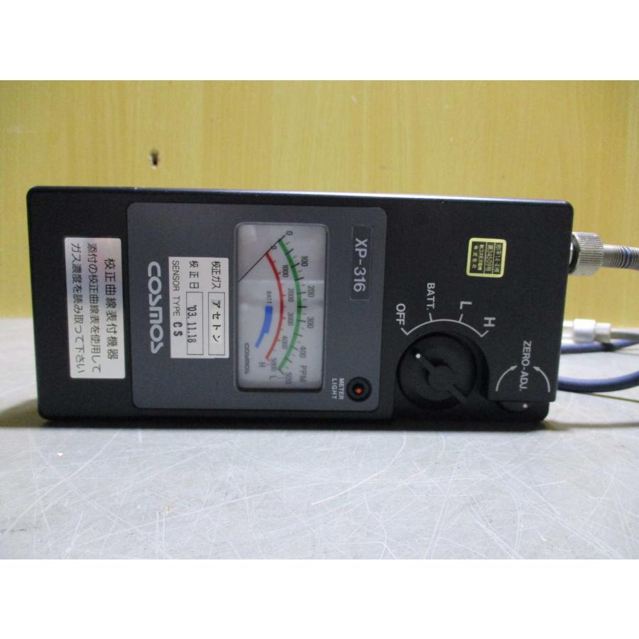 中古COSMOS 可燃性ガス検知器 XP-316(R51111CFA007 中古COSMOS 可燃性ガス検知器 XP-316(R51111CFA007