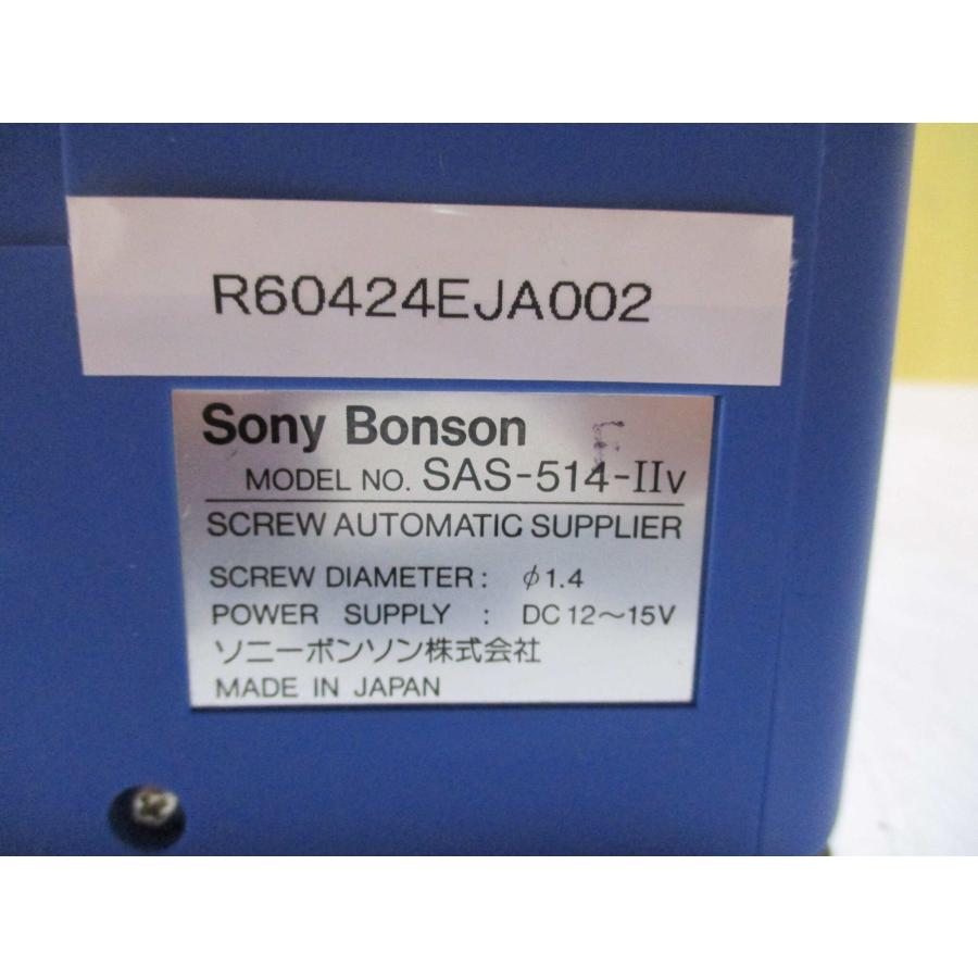 新古 SONY BONSON SCREW AUTOMATIC SUPPLIER SAS-514-IIV ネジ自動サプライヤー (R60424EJA002)｜growdetradingltd｜03