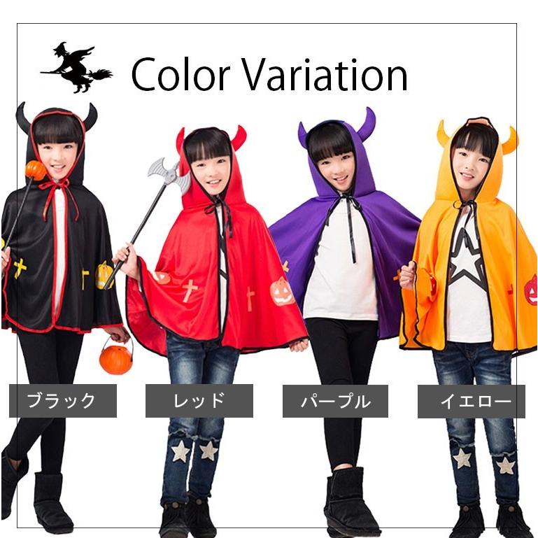 送料無料 ハロウィン コスプレ 子ども キッズ マント デビル 男女兼用 つの付き 仮装 衣装 イベント コスチューム フリー 返品不可 Co0009 Co0009 シーグロウ 通販 Yahoo ショッピング