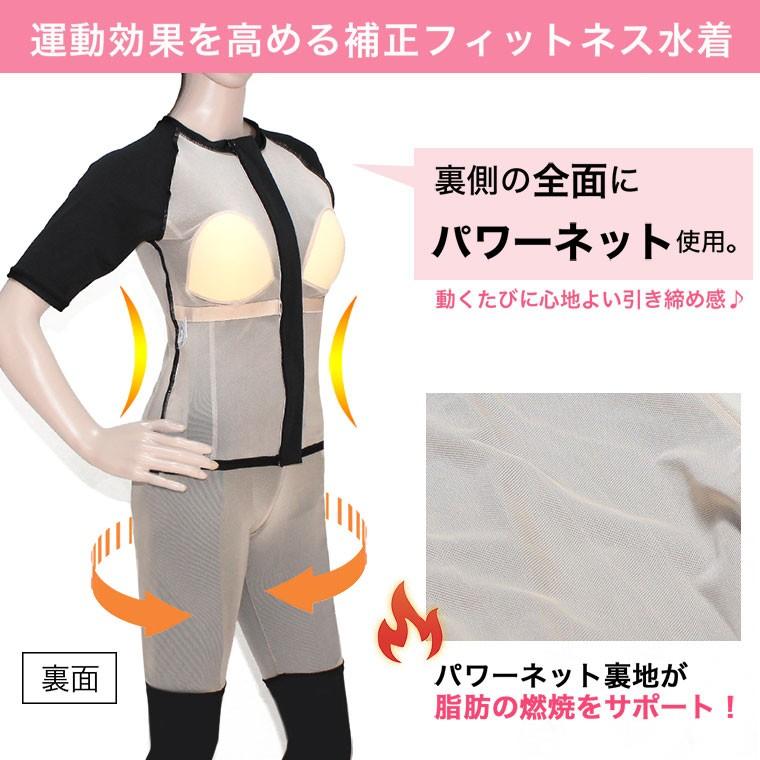 全面パワーネットで瞬間引き締め 運動効果up フィットネス水着 レディース ダイエット 着痩せ 水着 体型カバー 補正 半袖 ジム セパレート Cy858 Cy858 シーグロウ 通販 Yahoo ショッピング