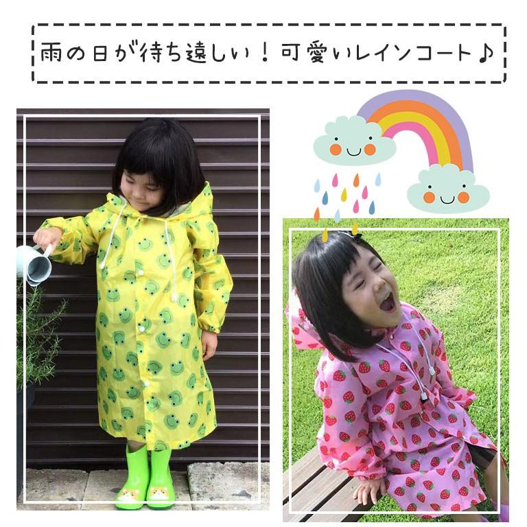 レインコート キッズ ベビー トドラー おしゃれ 男の子 女の子 かわいい カッパ 雨具 小学生 幼稚園 いちご くるま かえる メール便送料無料 Da006 Da006 シーグロウ 通販 Yahoo ショッピング