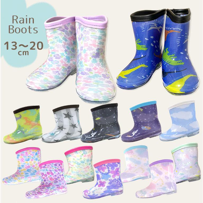 長靴 キッズ ジュニア 女の子 男の子 雨靴 子供 かわいい レインブーツ 靴 レインシューズ 13cm 14cm 15cm 16cm 17cm 18cm 19cm cm 送料無料 Da011 Da011 ディアコロン アミ 通販 Yahoo ショッピング