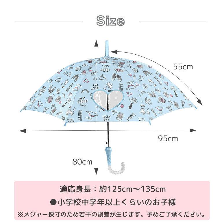 傘 子供 55cm キッズ かさ 女の子 ジャンプ式 ジュニア かわいい 爆買いセール グラスファイバー骨 おしゃれ Da027 透明窓 雨具 小学生 送料無料 ワンタッチ レイングッズ