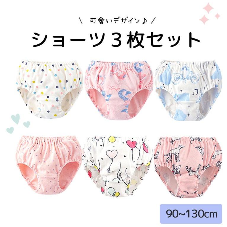 ショーツ キッズ 女の子 3枚セット 下着 コットン インナー 綿 パンツ 安い 子供 かわいい おしゃれ トドラー メール便送料無料 返品不可 Dk023 Dk023 シーグロウ 通販 Yahoo ショッピング